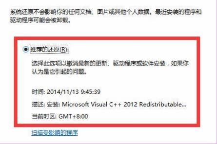 win10自動修復(fù)失敗無法進(jìn)入系統(tǒng)解決方法