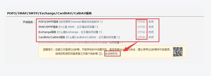 win10郵箱賬戶設置過期解決方法