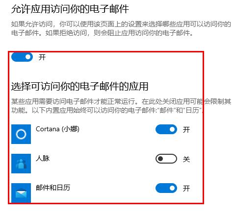 win10郵件無法訪問此賬戶解決方法