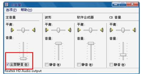 win10系統電腦沒聲音了怎么解決