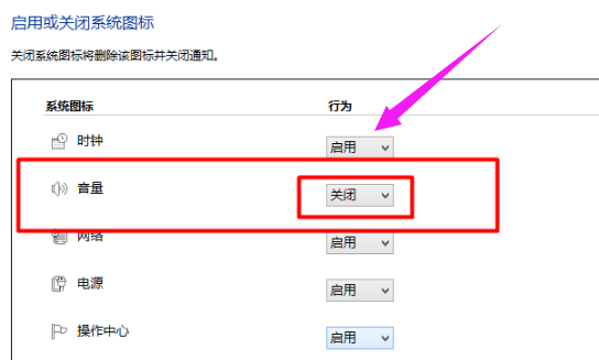 win10電腦聲音圖標(biāo)不見(jiàn)了怎么辦