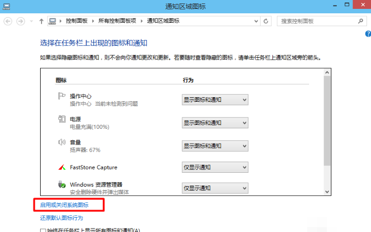 win10電腦聲音圖標(biāo)不見(jiàn)了怎么辦