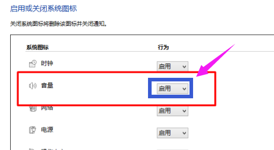 win10電腦聲音圖標(biāo)不見(jiàn)了怎么辦