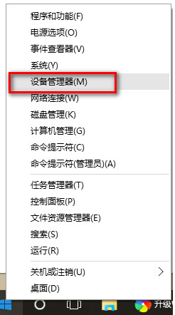win10升級后沒有聲音怎么辦