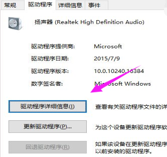 win10升級后沒有聲音怎么辦