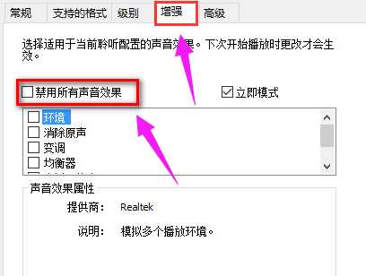 win10升級后沒有聲音怎么辦