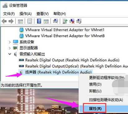 win10升級后沒有聲音怎么辦