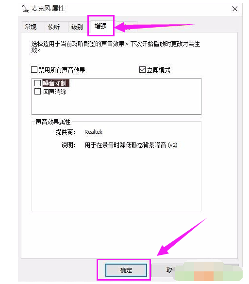windows10的聲音設置