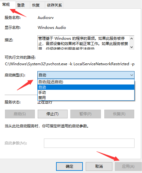 win10電腦沒(méi)有聲音怎么辦