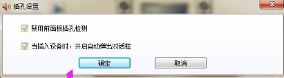 win10插耳機沒有聲音怎么辦