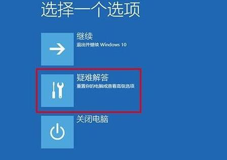 win10開(kāi)機(jī)強(qiáng)制進(jìn)入安全模式