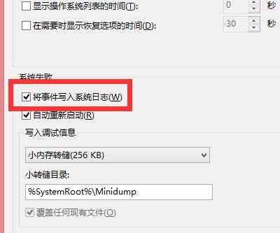 win10日志文件太大怎么辦