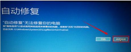 win10日志文件無法修復(fù)