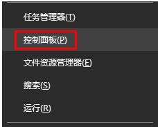 win10日歷打不開怎么辦