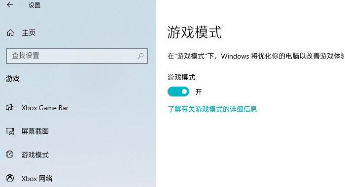 游戲莫名卡頓四招輕松搞定 Win10游戲流暢運行優化方法