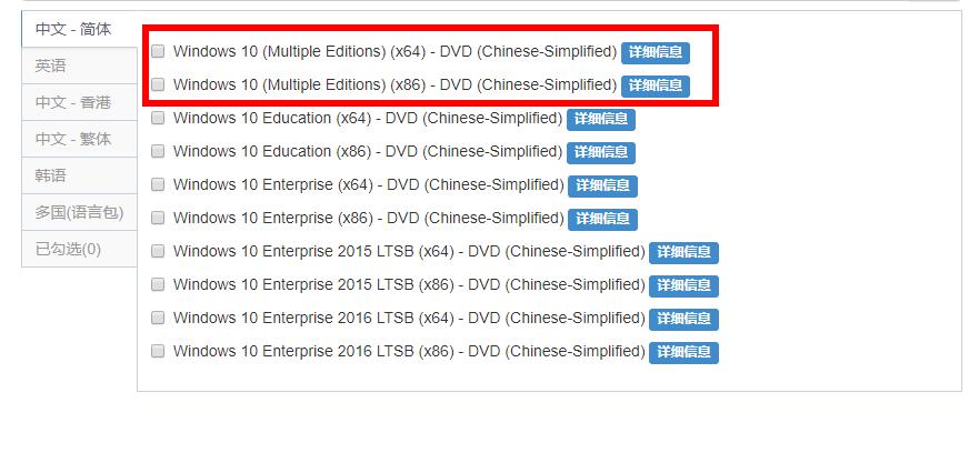msdn我告訴你win10家庭版在哪里