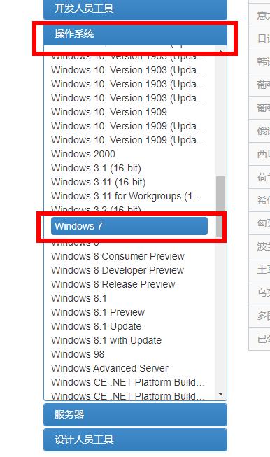 msdn我告訴你win7旗艦版32位是哪個