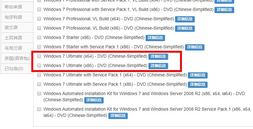 msdn我告訴你win7哪個版本是旗艦版