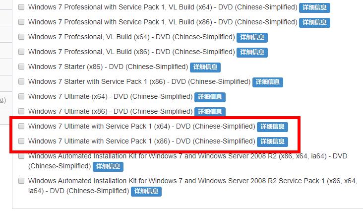 msdn我告訴你win7哪個版本是旗艦版