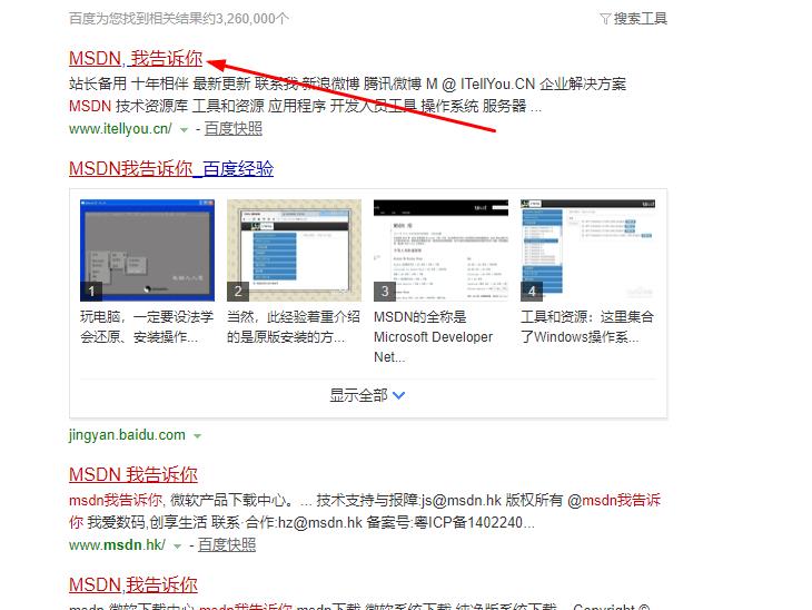 msdn我告訴你win7哪個是專業(yè)版