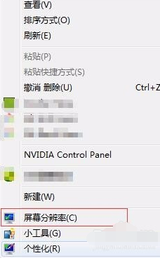 win7屏幕一直閃屏怎么回事