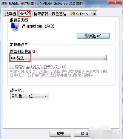 win7屏幕一直閃屏怎么回事