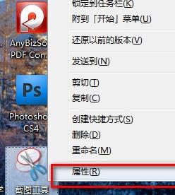 Win7系統怎么截圖帶你深入了解一下