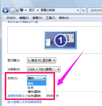 win7屏幕旋轉(zhuǎn)了90度怎么辦
