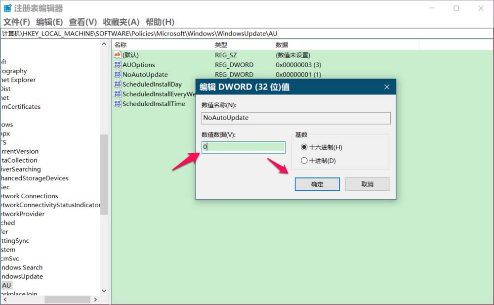 徹底禁止win10自動更新