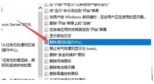 win10系統(tǒng)操作中心不見(jiàn)了