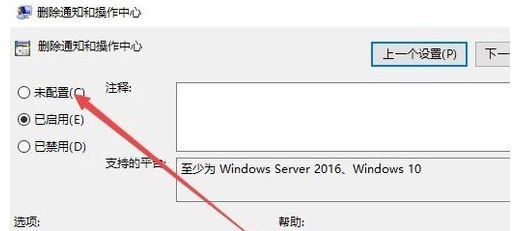 win10系統(tǒng)操作中心不見(jiàn)了