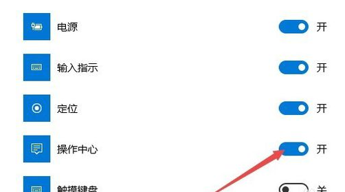 win10系統(tǒng)操作中心不見(jiàn)了
