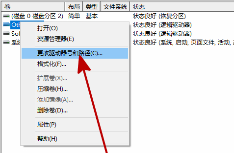 win10新安裝硬盤找不到