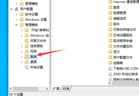 win10版本1909注冊表解鎖方法