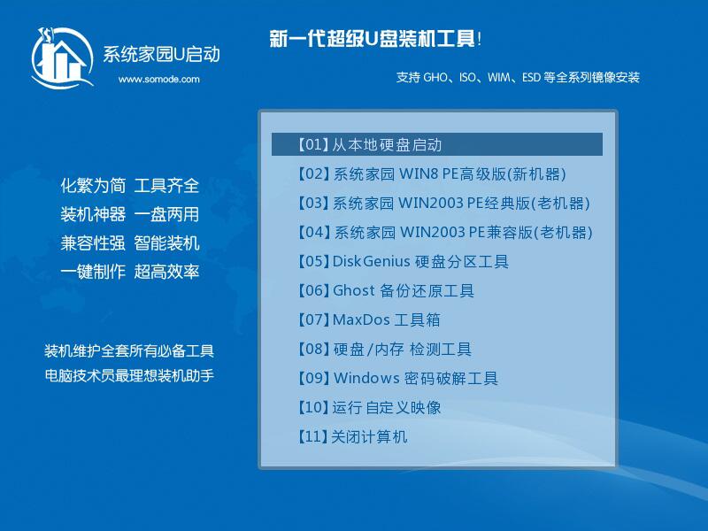 win101803無法升級1909版本怎么辦