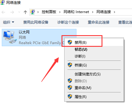 win10版本1909系統無網絡怎么解決