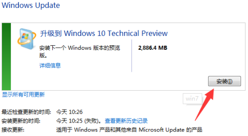 win7升級(jí)win10