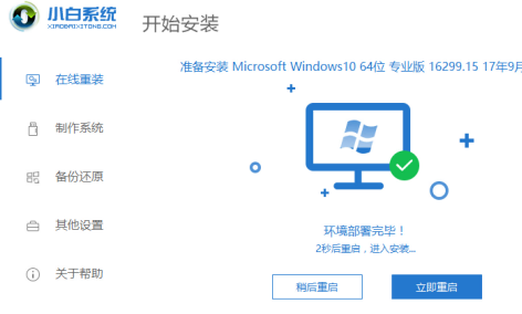 win7升級win10要多久
