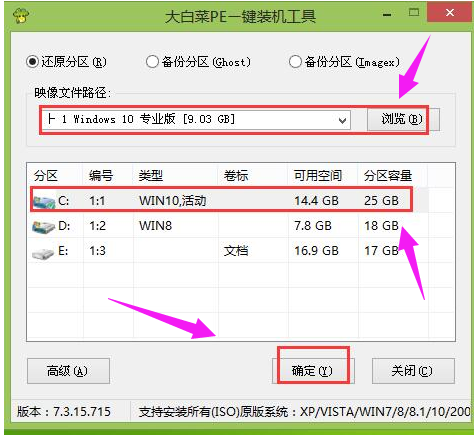 windows10版本1909系統怎么安裝