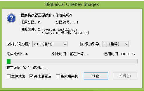 windows10版本1909系統怎么安裝