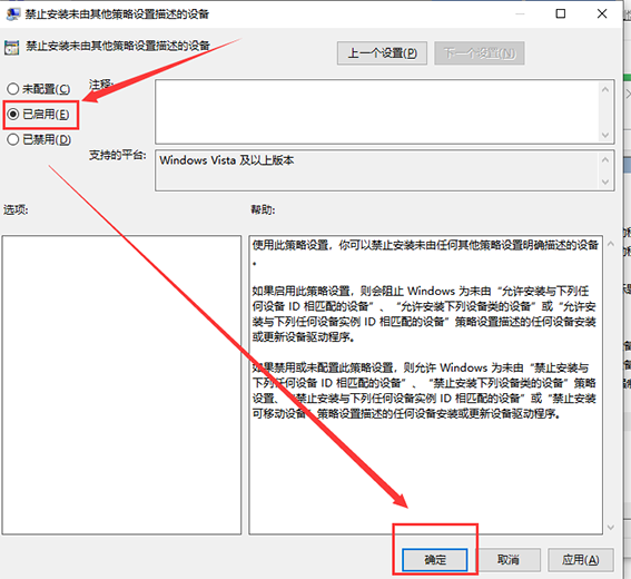 win10最新版本1909驅(qū)動(dòng)沖突怎么辦