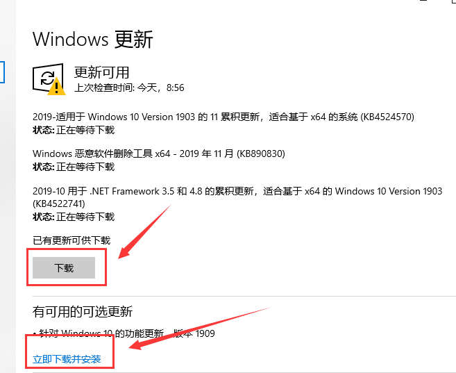 win10最新版本1909在哪下載