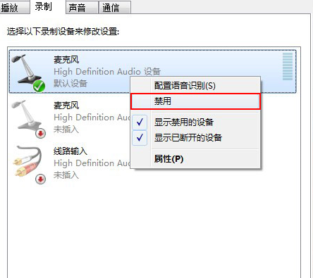 win10麥克風(fēng)音量亂跳怎么辦