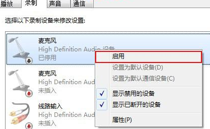 win10麥克風(fēng)音量亂跳怎么辦