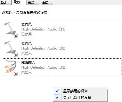 win10麥克風(fēng)音量亂跳怎么辦