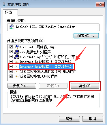 win7設(shè)置本地連接的詳細(xì)方法