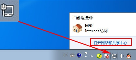 win7設(shè)置本地連接的詳細(xì)方法