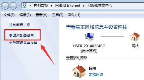 win7設(shè)置本地連接的詳細(xì)方法