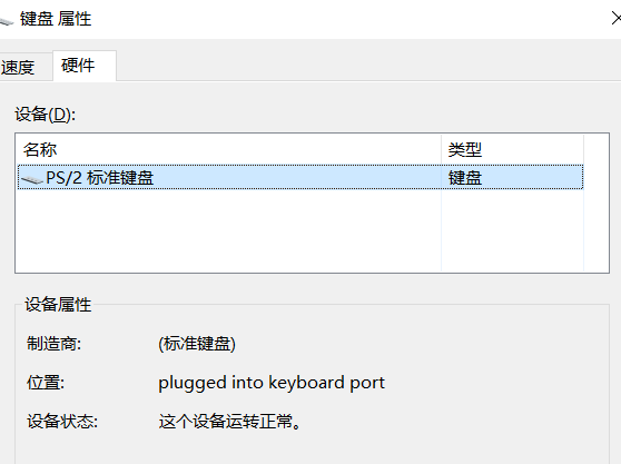 win7系統(tǒng)鍵盤失靈怎么辦