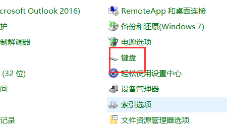 win7系統(tǒng)鍵盤失靈怎么辦